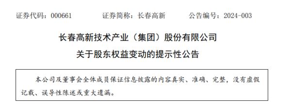 天价离婚！女方分走价值40亿元股份！