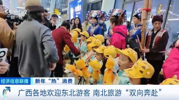 “小东北虎”来桂林了！广西各地欢迎东北游客，南北旅游双向奔赴