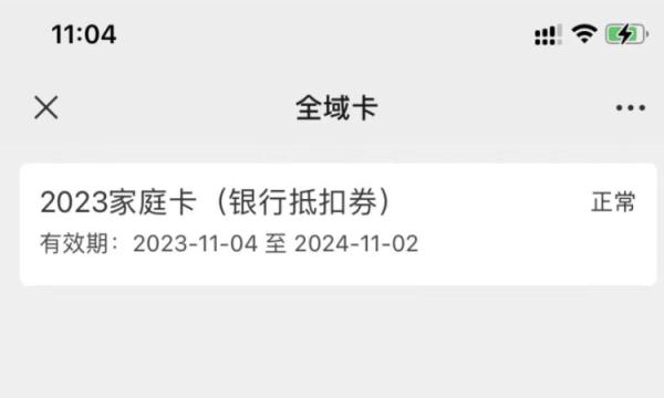 上海野生动物园被游客诟病：节假日年卡不能用，还不如季卡！