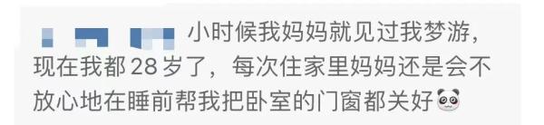 上海一15岁男孩因梦游从6楼坠落至瘫痪！孩子“梦游”，该不该叫醒？