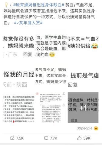 月经推迟是因为身体缺血？每月都晚五天，说明身体在发出求救信号？