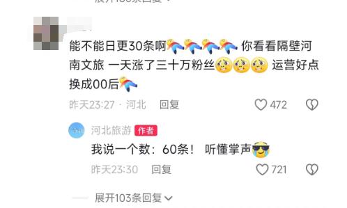 刚刚官宣，改名成功！“河北文旅”主打一个听劝