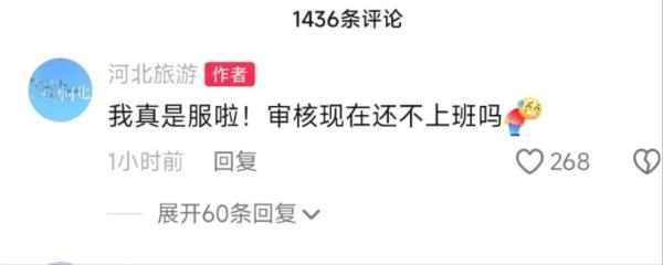 刚刚官宣，改名成功！“河北文旅”主打一个听劝