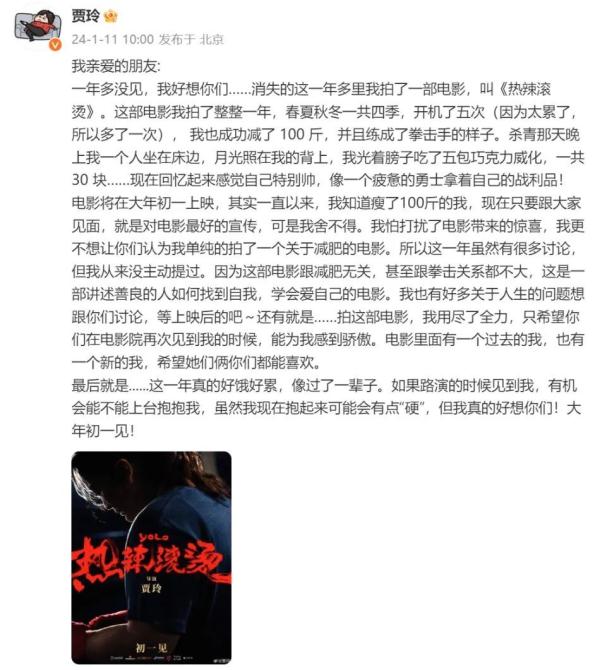 消失一年后，贾玲自爆：瘦了100斤！医生提醒→