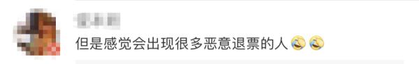 电影开场后也能退票了?一地已试点:全额退款!网友:建议全国推广 电影开场后也能退票了?一地已试点:全额退款!网友:建议全国推广