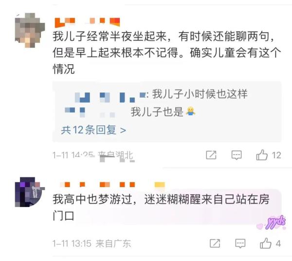 上海一15岁男孩因梦游从6楼坠落至瘫痪！孩子“梦游”，该不该叫醒？