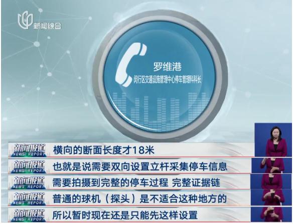 上海这条350米长的马路,竟装了125个监控探头!什么情况? 上海这条350米长的马路,竟装了125个监控探头!什么情况?