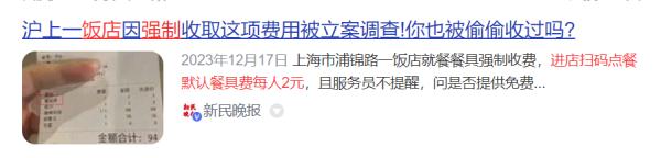 厦门一火锅店被查,因为这件事!很多人都遇到过 厦门一火锅店被查,因为这件事!很多人都遇到过