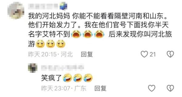 刚刚官宣，改名成功！“河北文旅”主打一个听劝