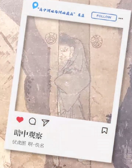 “暗中观察”“令人头秃”……古画中的表情包火出圈