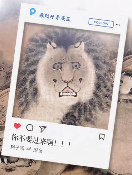 “暗中观察”“令人头秃”……古画中的表情包火出圈