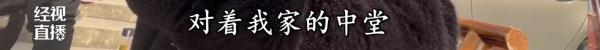离谱！自家窗户遭邻居砌围墙遮挡，“说是挡住了他家的风水”