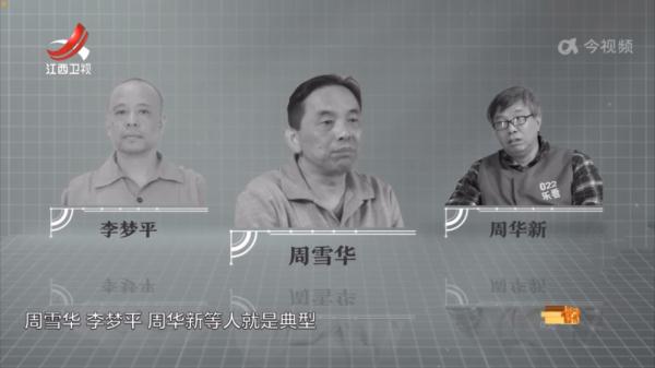 首度披露!向胡长清行贿的主犯出狱,又培养代理人 首度披露!向胡长清行贿的主犯出狱,又培养代理人