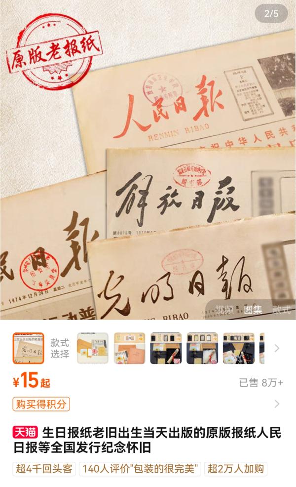 1996年的日历突然火了,价格飙升超30倍!卖爆的原因竟然是…… 1996年的日历突然火了,价格飙升超30倍!卖爆的原因竟然是……