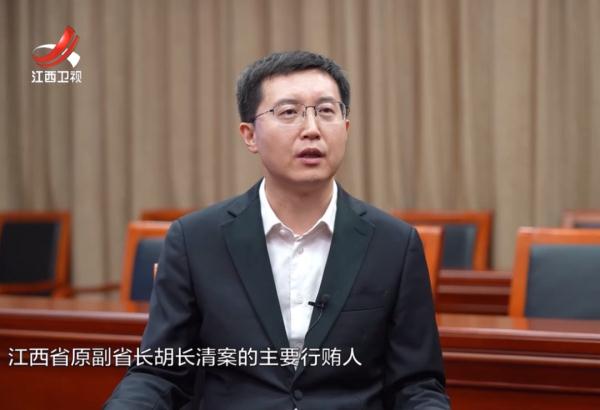 首度披露!向胡长清行贿的主犯出狱,又培养代理人 首度披露!向胡长清行贿的主犯出狱,又培养代理人