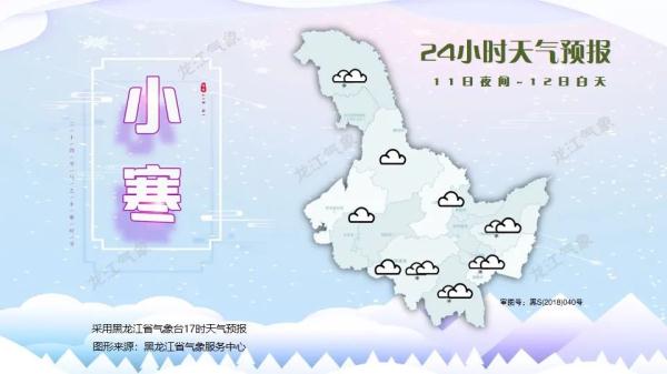 黑龙江：降温、降雪，最低气温零下35℃......你准备好了吗？