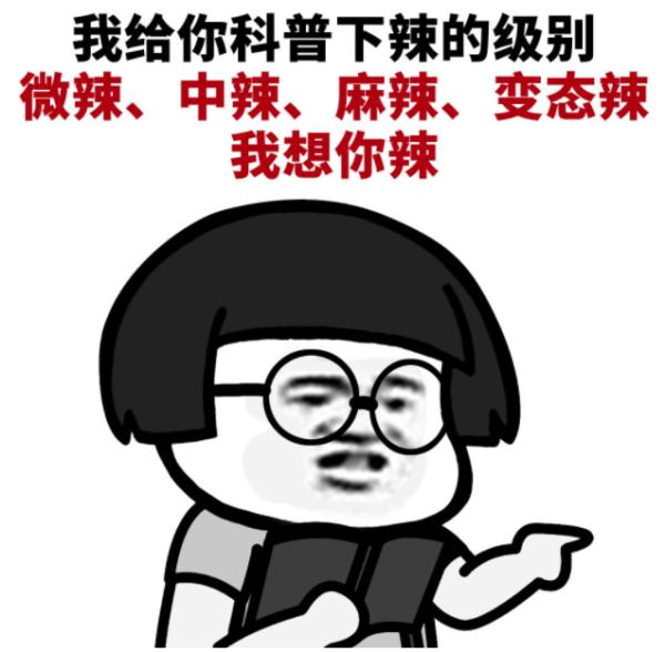 吃辣椒会长痘痘?真相其实是这样 吃辣椒会长痘痘?真相其实是这样