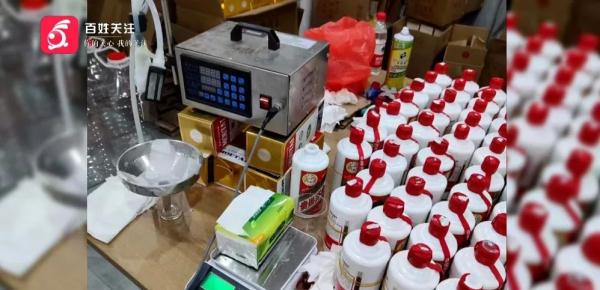 一屋子茅台,全假的!警方端掉制假窝点:月售300多瓶,还有不少人“知假买假” 一屋子茅台,全假的!警方端掉制假窝点:月售300多瓶,还有不少人“知假买假”