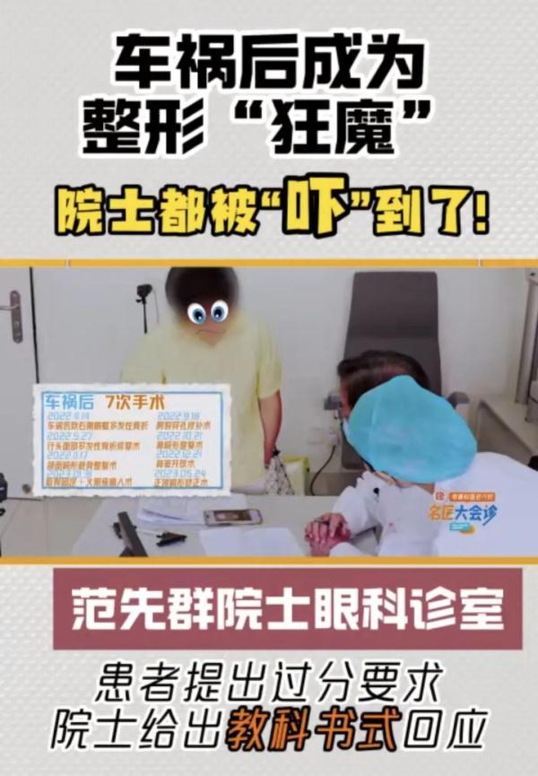 女子遭车祸后毁容，2年整形7次！沪上顶级专家被“吓”到了