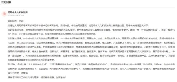 网友建议“昆明该备战夏日避暑旅游了”!官方回复→ 网友建议“昆明该备战夏日避暑旅游了”!官方回复→