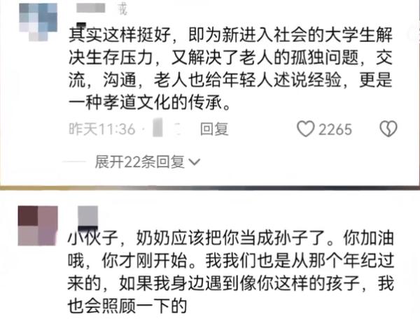 大学生实习遇“神仙房东”火上热搜，有人质疑是“剧本”？当事人发声