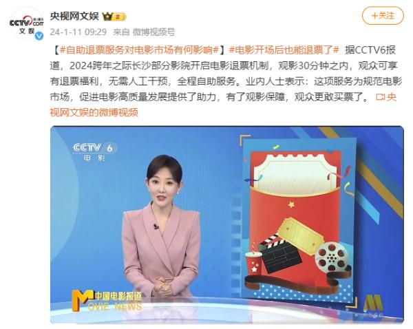 电影开场后也能退票了?一地已试点:全额退款!网友:建议全国推广 电影开场后也能退票了?一地已试点:全额退款!网友:建议全国推广