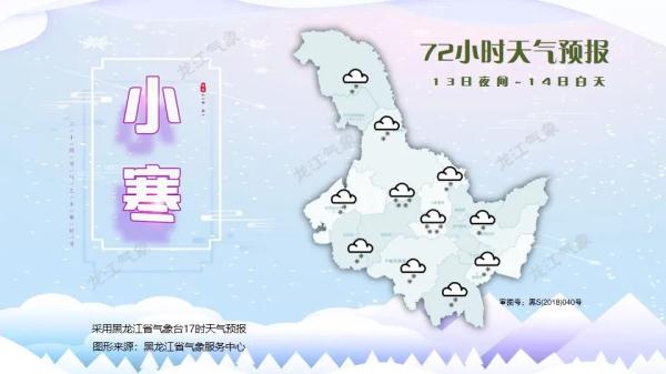 黑龙江：降温、降雪，最低气温零下35℃......你准备好了吗？