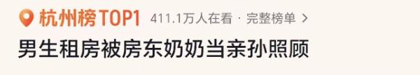 大学生实习遇“神仙房东”火上热搜，有人质疑是“剧本”？当事人发声