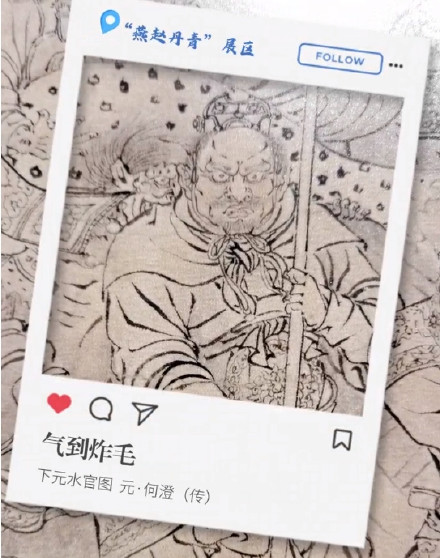 “暗中观察”“令人头秃”……古画中的表情包火出圈
