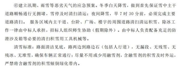 被天降冰锥砸中身亡，该谁负责？