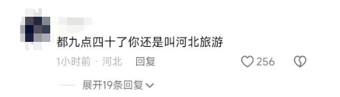 刚刚官宣，改名成功！“河北文旅”主打一个听劝