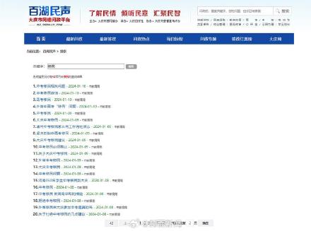 大庆教育局称已暂时关闭学籍系统：正在清查是否存在违规转学