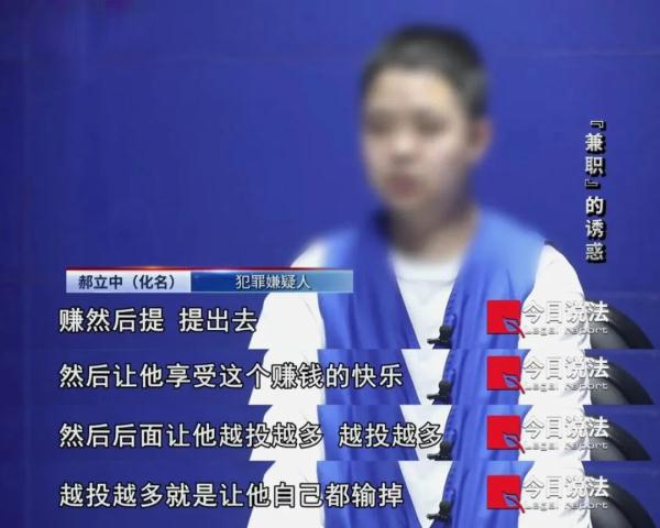 她看着账面上的20多万元，走进了公安局，不料竟牵扯出一桩涉及金额高达20亿元的大案