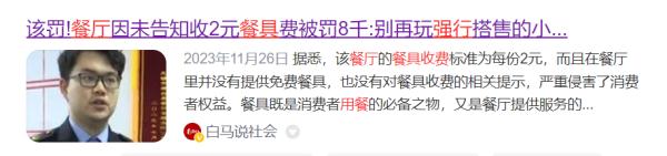 厦门一火锅店被查,因为这件事!很多人都遇到过 厦门一火锅店被查,因为这件事!很多人都遇到过