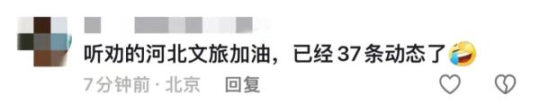 刚刚官宣，改名成功！“河北文旅”主打一个听劝