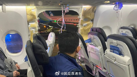 FAA宣布调查波音公司质量控制问题