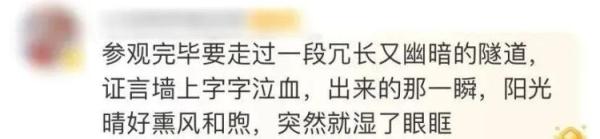 这一站竟有人直播带货！网友：毫无底线