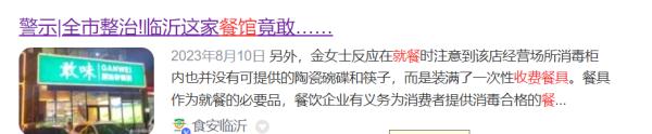 厦门一火锅店被查,因为这件事!很多人都遇到过 厦门一火锅店被查,因为这件事!很多人都遇到过