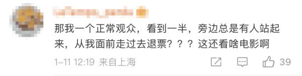 电影开场后也能退票了?网友表示→ 电影开场后也能退票了?网友表示→