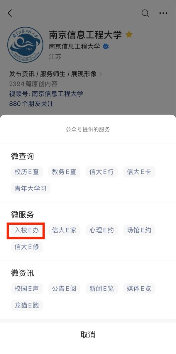 官宣！又有两所高校“开园”