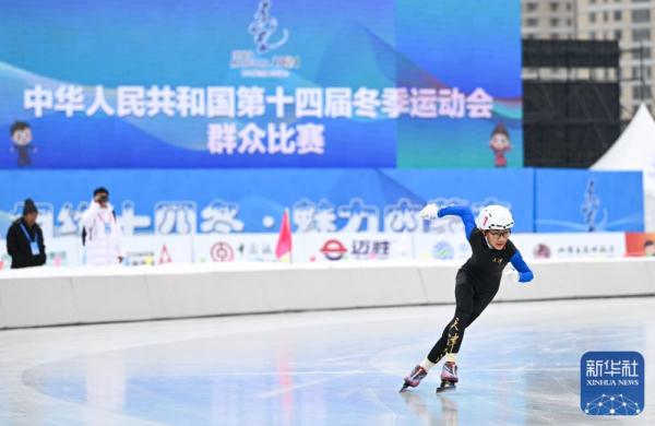 全冬会丨群众速度滑冰比赛开赛 全冬会丨群众速度滑冰比赛开赛