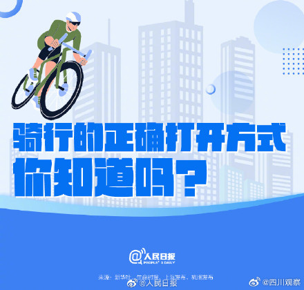 骑行姿势有什么讲究?骑行过程中有哪些注意事项? 骑行姿势有什么讲究?骑行过程中有哪些注意事项?