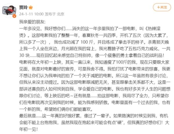 贾玲整容式暴瘦100斤！医生：减肥需科学，必要时可手术