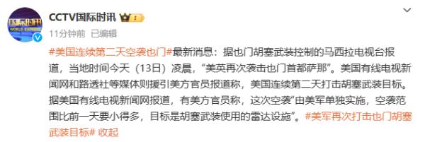 突发!美国发动空袭 突发!美国发动空袭