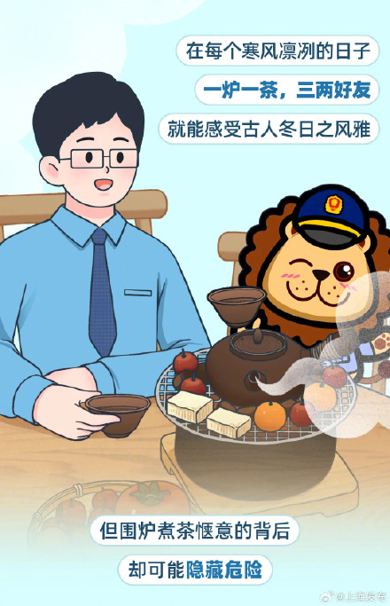 小心围炉煮茶暗藏的风险，这些“保命”知识要知道→