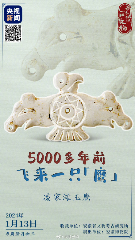 这件5000多年前玉器是鹰、猪、太阳合体