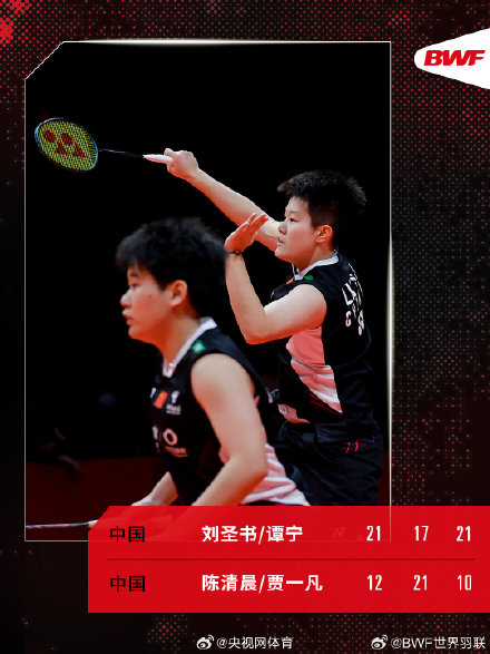 马来西亚公开赛半决赛对阵出炉 马来西亚公开赛半决赛对阵出炉