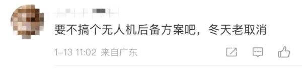 半个月来第三次 迪士尼宣布今晚烟花或将取消！只因现在上海全红了...