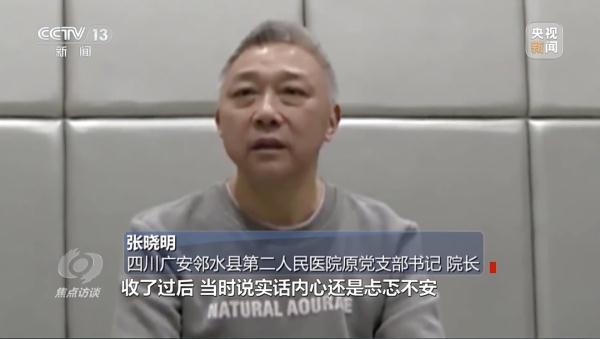 数字1改成7贪污公款，一医院全链条式腐败细节曝光