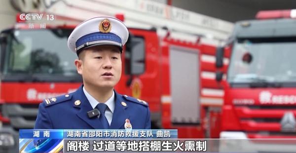 熏制腊肉莫大意，这些消防隐患别忽视